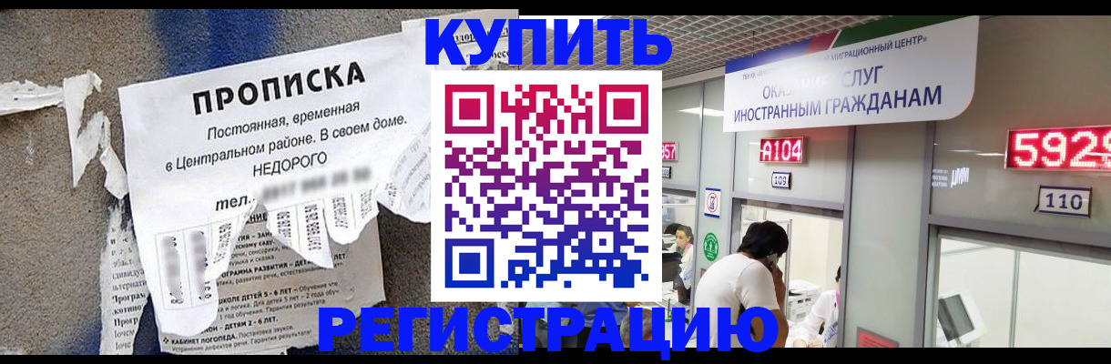 прописка в квартире в Симферополе