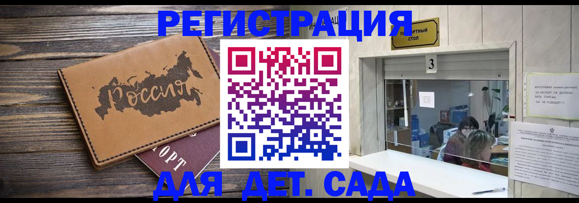 прописка в квартире в Симферополе