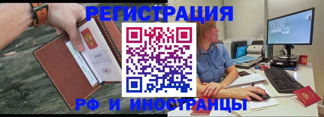 временная регистрация собственник в Симферополе