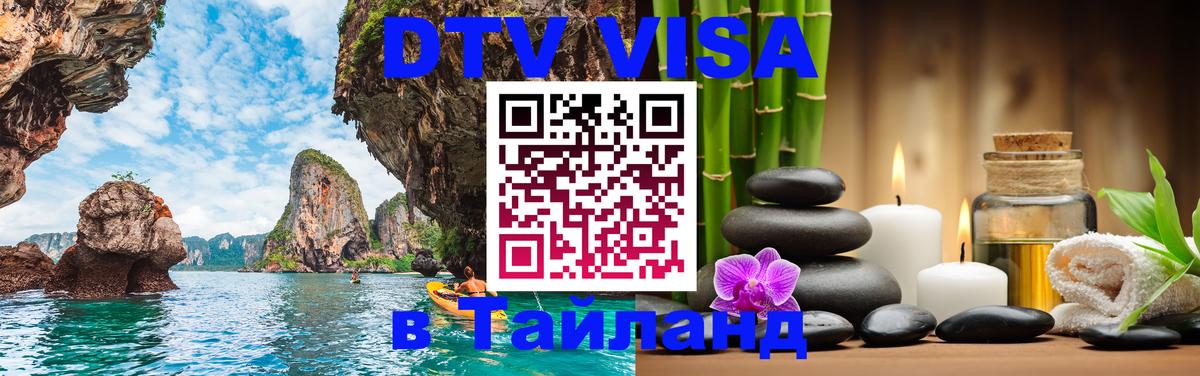 Оформление DTV визы под ключ: стоимость и тарифы, только загранпаспорт - Симферополь  21.11.2025 